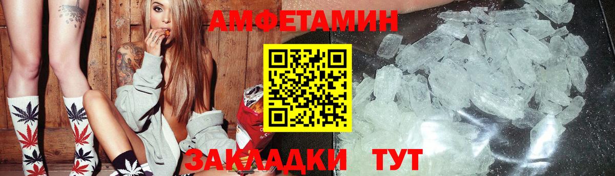 Амфетамин Розовый Алейск