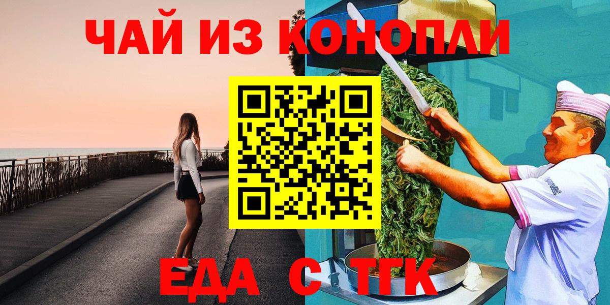 Алейск  Печенье с ТГК марихуана  Вход с VPN 