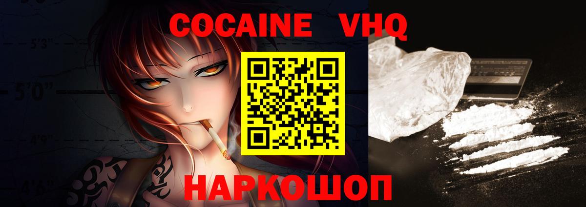 Cocaine 97% Алейск