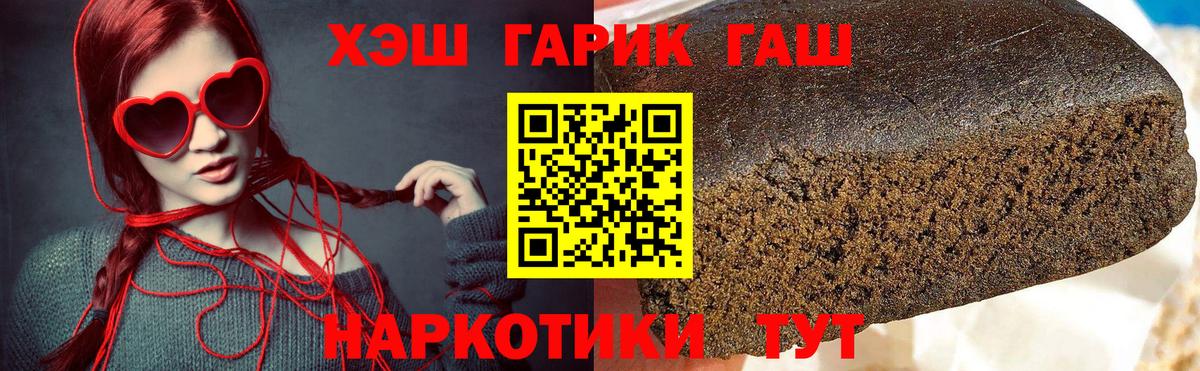 Алейск  ГАШИШ VHQ  хочу наркоту  Вход с VPN  ГАШ 40% ТГК  ГАШИШ 