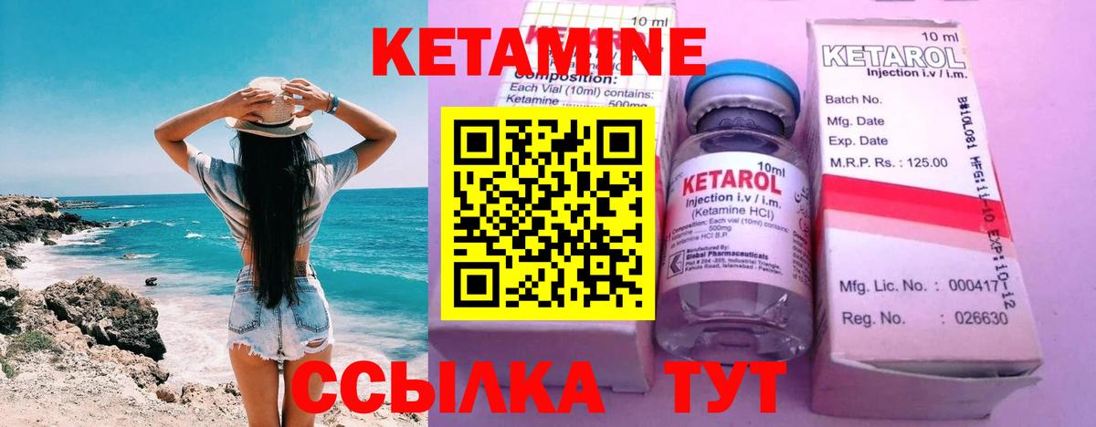 Алейск  Кетамин ketamine  Вход с VPN  КЕТАМИН ketamine 