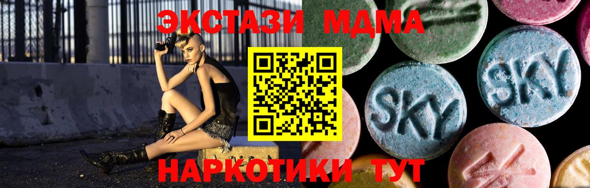 Алейск  MDMA VHQ  Вход с VPN 