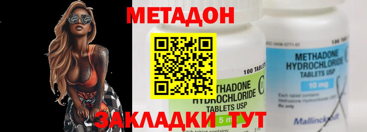 МЕТАДОН мёд  Вход с VPN  Алейск  Метадон белоснежный 