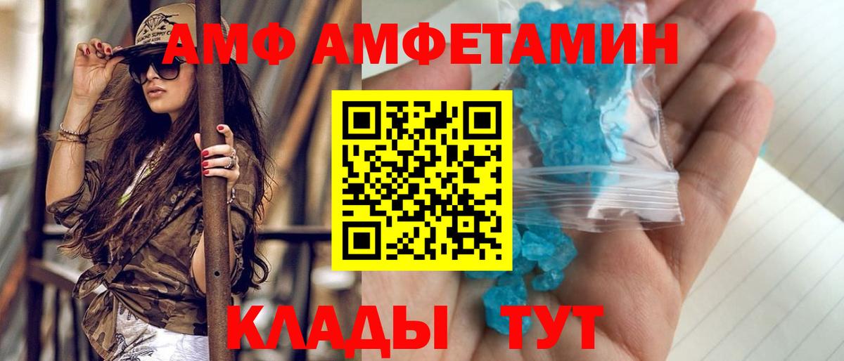 МЕТАМФЕТАМИН кристалл  Метамфетамин  Алейск  МЕТАМФЕТАМИН кристалл  Вход с VPN 