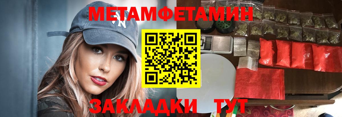 МЕТАМФЕТАМИН винт Алейск