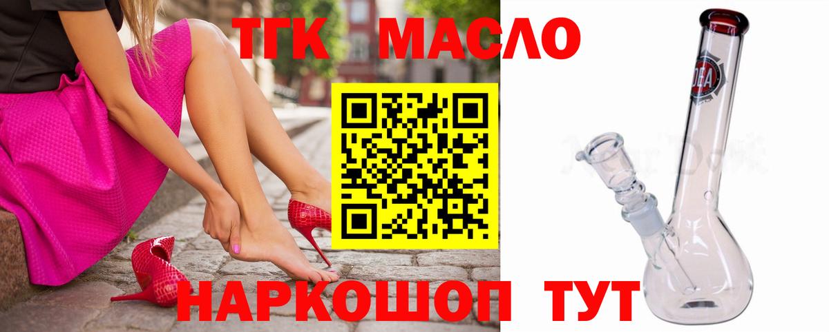 где купить наркотик  ТГК вейп с тгк  Вход с VPN  Алейск 