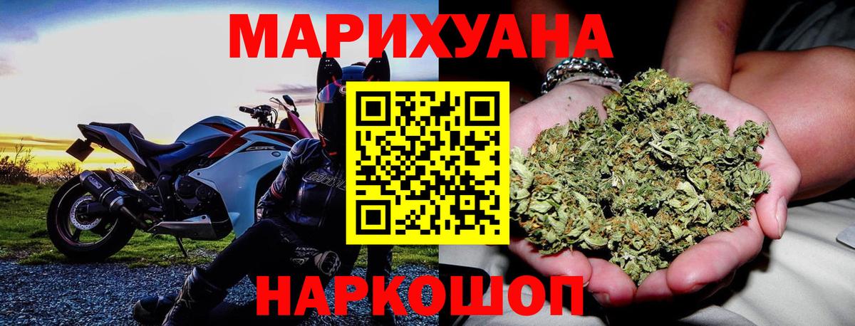 Канабис White Widow Алейск