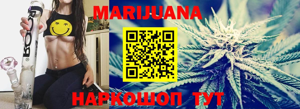 Бошки Шишки Ganja  Вход с VPN  Бошки марихуана сатива  Марихуана Bruce Banner  Канабис тримм  Алейск 